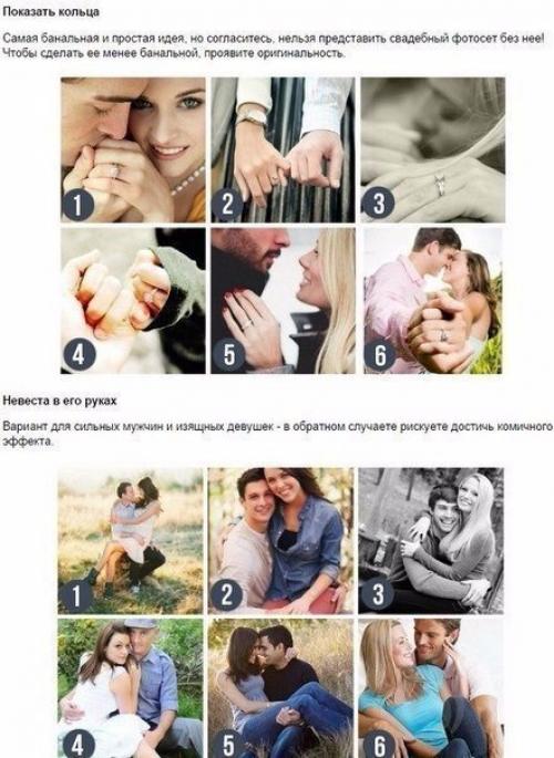 Хорошие идеи для фотосессии влюбленных? 06