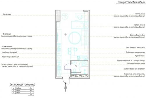 Интерьер квартиры - студии 32 кв. 09