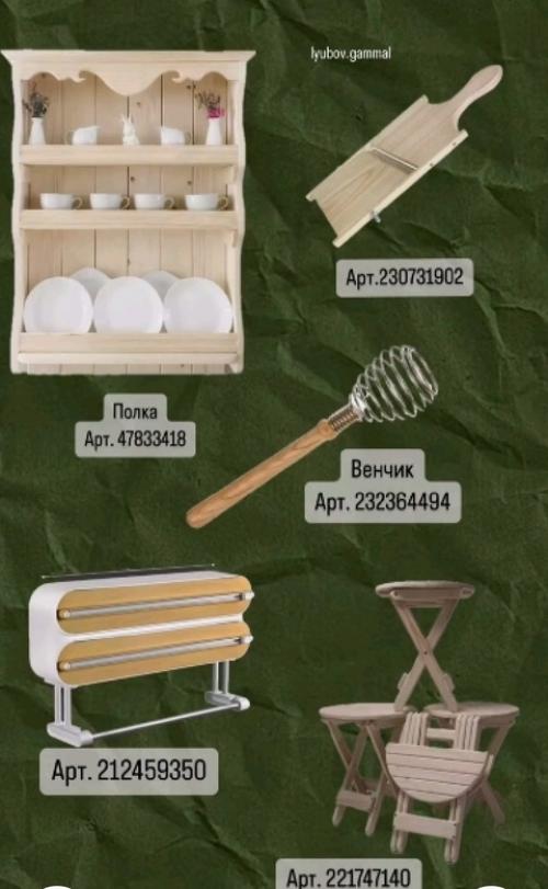 Любите скандинавский и французский кантри? 03