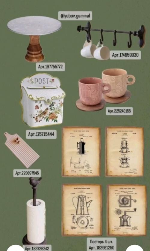 Любите скандинавский и французский кантри? 02