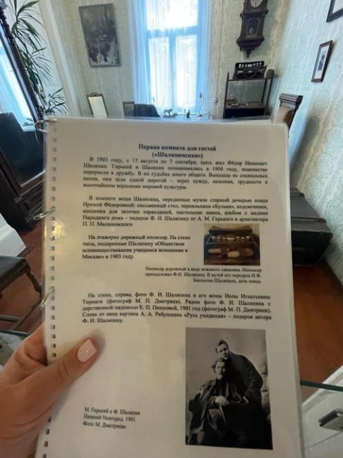 Музей - квартира а. М. горького, открыт 15 сентября 1971 года. 08