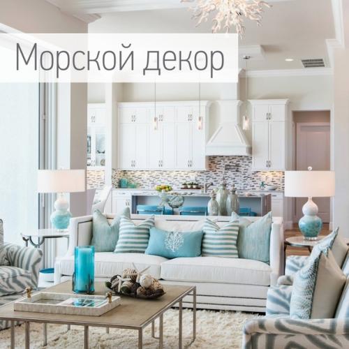 Средиземноморский стиль.  Совсем скоро осень. 03