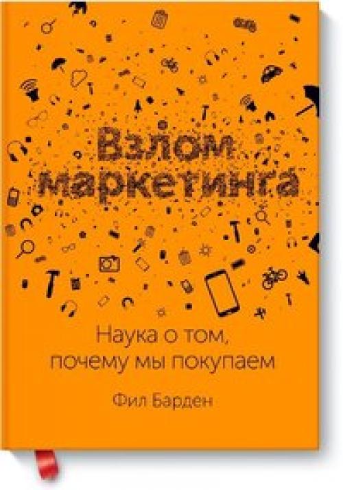 11 книг - бестселлеров по маркетингу и менеджменту в 2014 году. 01
