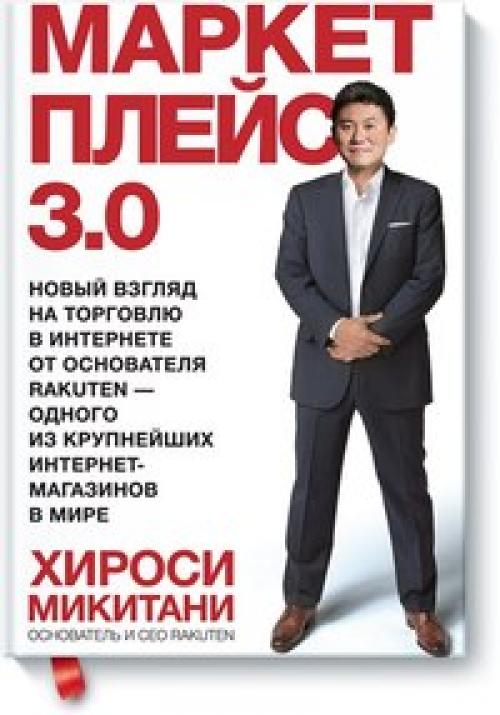11 книг - бестселлеров по маркетингу и менеджменту в 2014 году. 03
