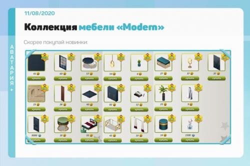 Новая спальня уже в ИГРЕ! 01