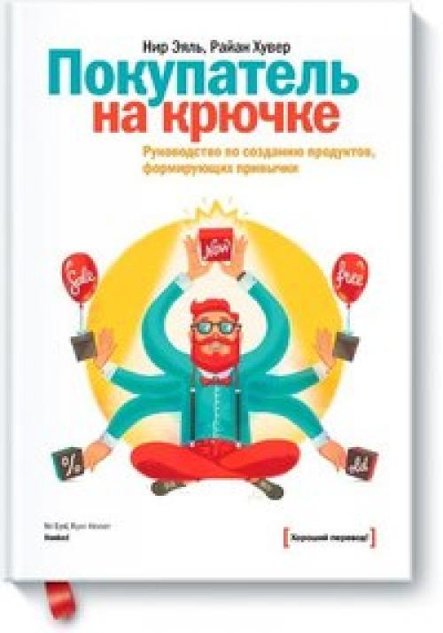 11 книг - бестселлеров по маркетингу и менеджменту в 2014 году. 02