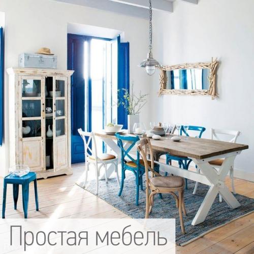 Средиземноморский стиль.  Совсем скоро осень. 06