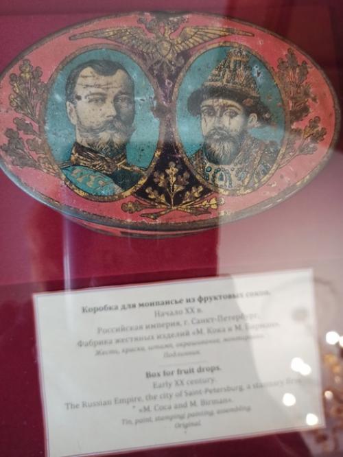 Побывала в музее святой царской семьи. 06