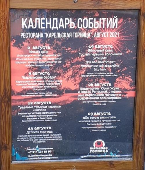 Первый и единственный в мире ресторан традиционной карельской кухни с порога затягивает вас в мир загадочный и таинственный. 05