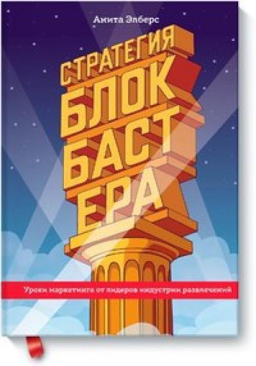 11 книг - бестселлеров по маркетингу и менеджменту в 2014 году.

