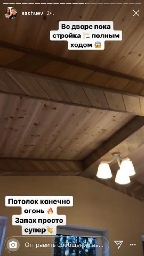 Жена Андрея чуева их новый дом показала. 02