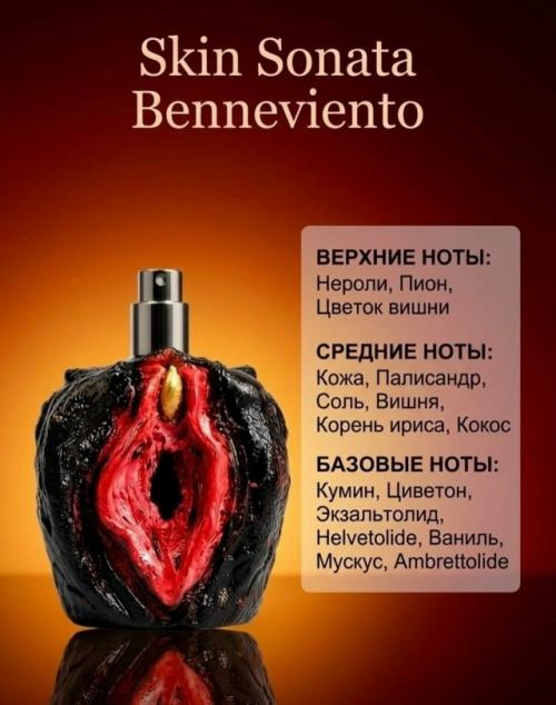 Я не хотел эти парфюмы. 03