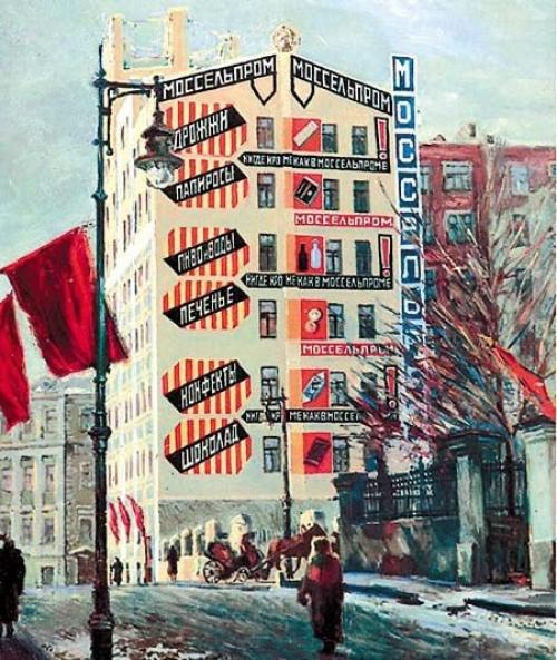 Необычные советские здания москвы. 01 Необычные советские здания москвы. 01