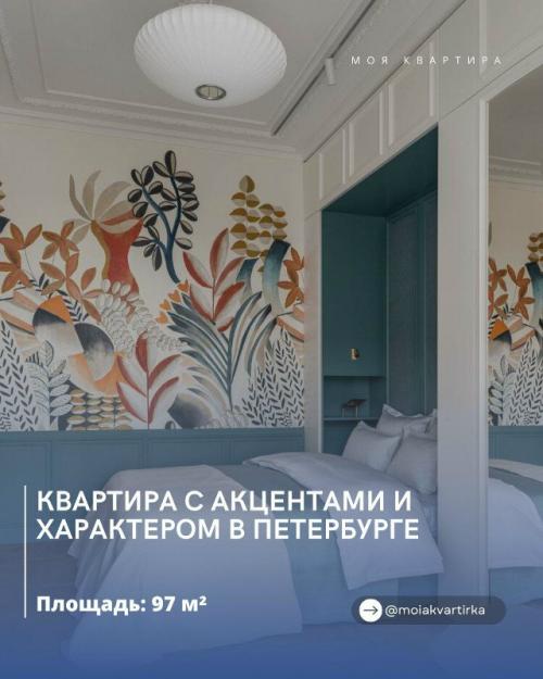 Квартира с акцентами и характером в Петербурге.