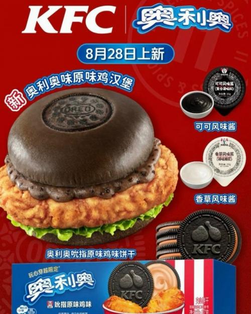 Очередное неожиданное комбо от китайского KFC! 01