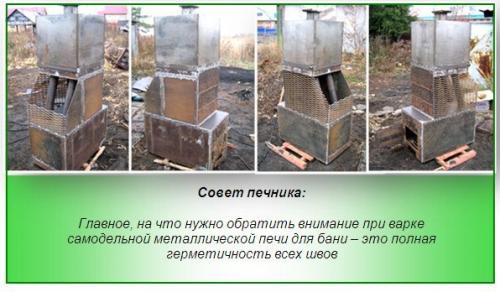 Печь для бани своими руками. 05