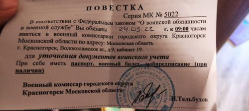 Добрый день! В субботу был в военкомате по повестке, хочу поделиться опытом. 01 Добрый день! В субботу был в военкомате по повестке, хочу поделиться опытом. 01