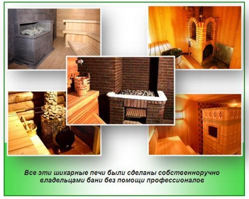 Печь для бани своими руками. 02