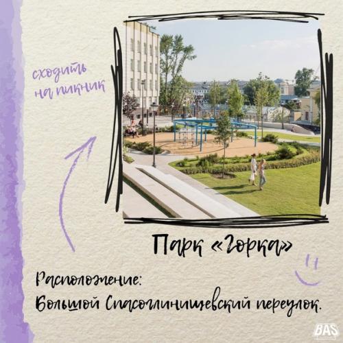 Нашли несколько интересных вариантов для прогулки, которая обещает быть неповторимой. 01