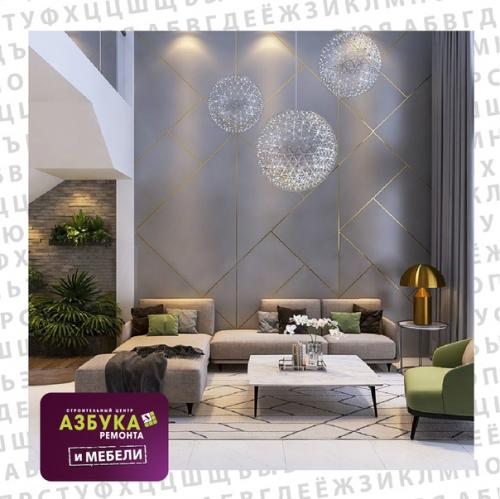 Полезное_о_ремонте_азбука_ремонта. 06 Полезное_о_ремонте_азбука_ремонта. 06