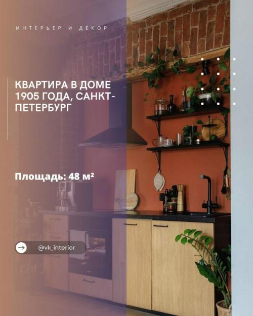 Квартира в доме 1905 года, Санкт-петербург.

