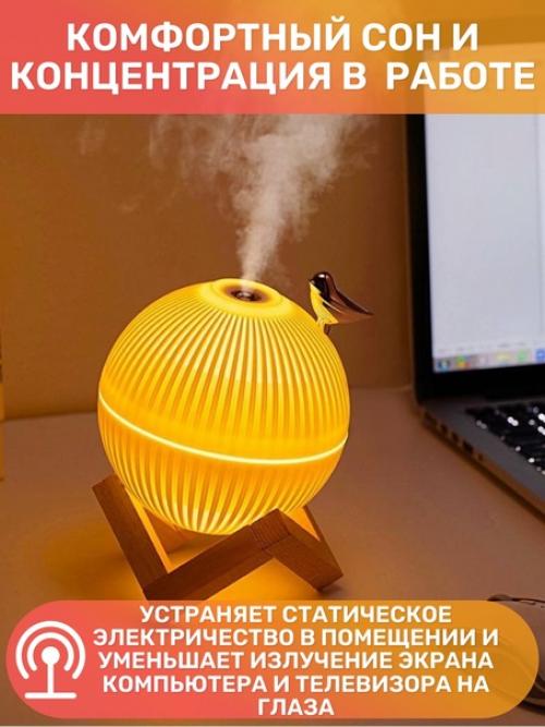 Мы представляем вам новинку - увлажнитель воздуха с функцией ночника и декоративным элементом птички. 03