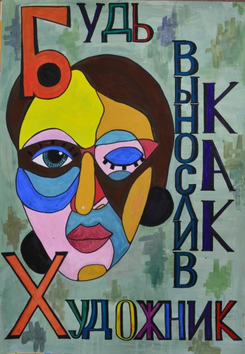 Живи, твори и вдохновляй! 02