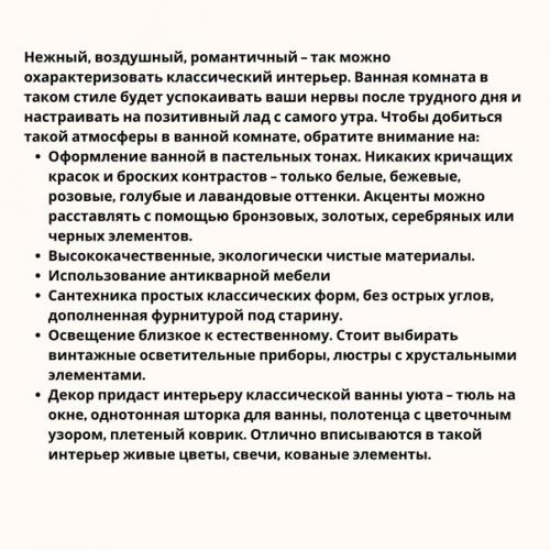 Современная ванная комната дает широкий простор для дизайнерских решений и их воплощений. 08