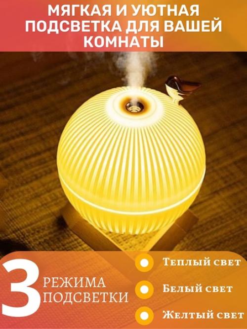 Мы представляем вам новинку - увлажнитель воздуха с функцией ночника и декоративным элементом птички. 02