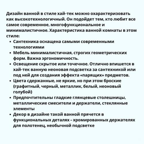Современная ванная комната дает широкий простор для дизайнерских решений и их воплощений. 02