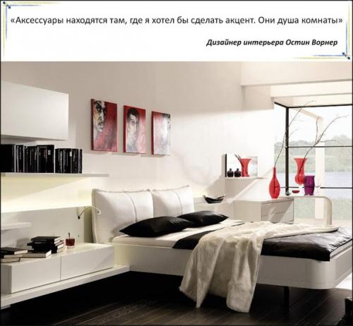 ? 10. Советов дизайнеров интерьера? 08