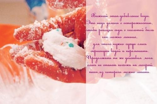 Как сделать бомбочки для ванны дома? 07