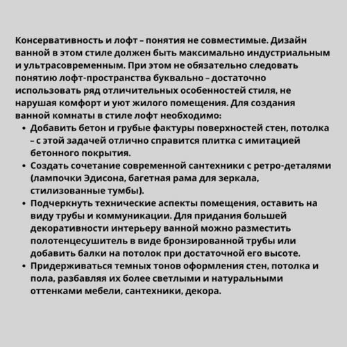 Современная ванная комната дает широкий простор для дизайнерских решений и их воплощений. 06
