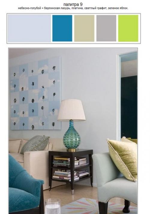 10 оптимальных сочетаний цветов в интерьере. 01