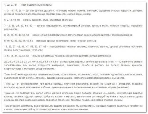 Естественный метод лечения - рукоделием. 02