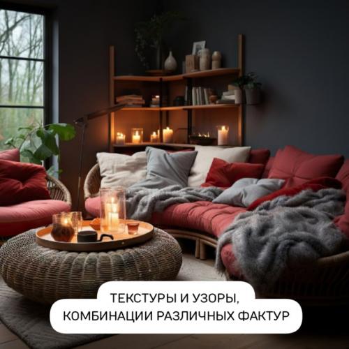 Модные тренды в цветах для гостинной 2025 года. 09