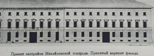 Дворец сей Украшением Петербурга Послужит. 09