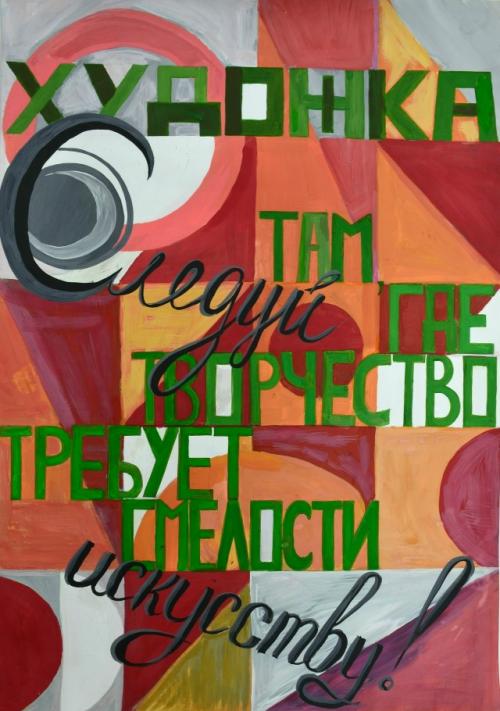 Живи, твори и вдохновляй! 06