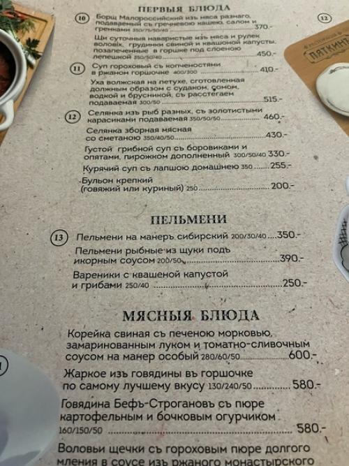 Н. Новгород ресторанный. 02