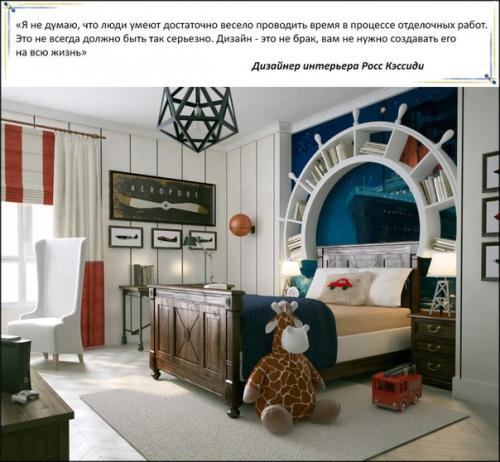 ? 10. Советов дизайнеров интерьера? 07