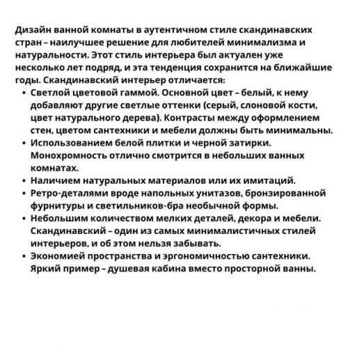Современная ванная комната дает широкий простор для дизайнерских решений и их воплощений. 04