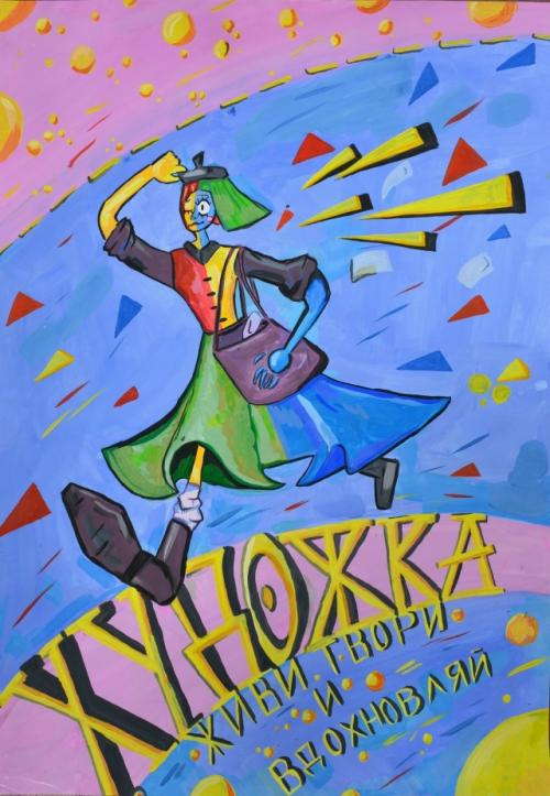 Живи, твори и вдохновляй! 04