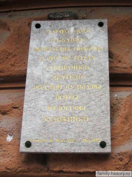 Доходный дом и. и. дернова - Башня Вячеслава Иванова. 09