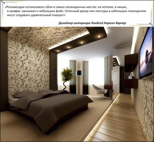? 10. Советов дизайнеров интерьера? 03
