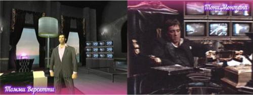 Лицо со шрамом и гта вайс сити. Пасхалки.
GTA Vice City: отсылки к кинофильму "Лицо со Шрамом".