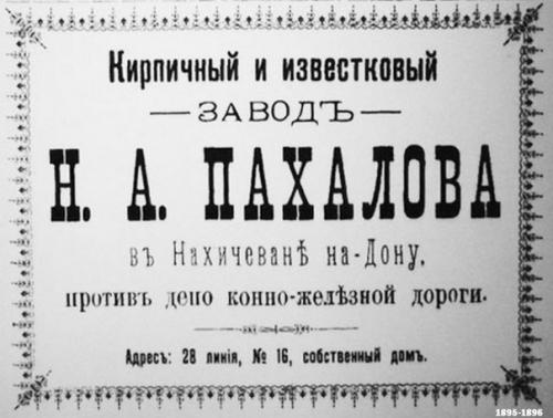 10 лет назад, как раз в октябре, под ковш в Ростове пошли сразу пять старинных домов (не считая дворовых корпусов. 08