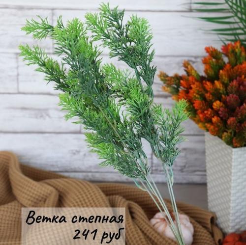 Искусственные цветы в интерьере. 02