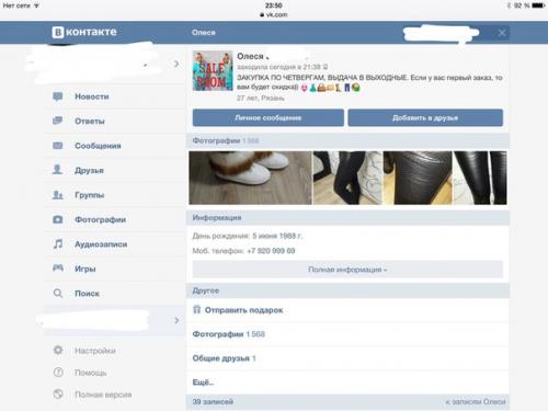 Недавно листая ленту новостей, я наткнулась на одну очень Интересную страницу вконтакте, о которой хочу вам рассказать. 02