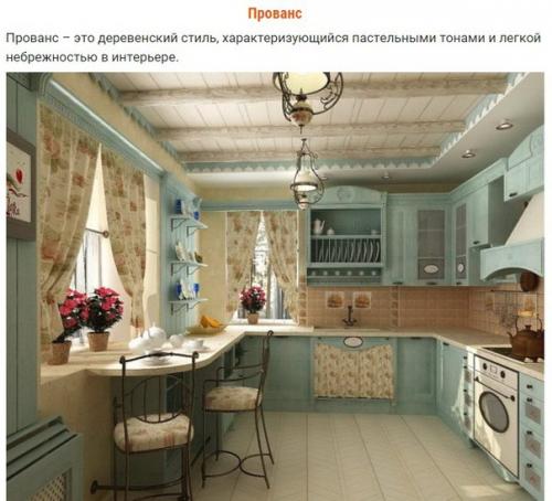 Учимся различать стили дизайна интерьера. 06