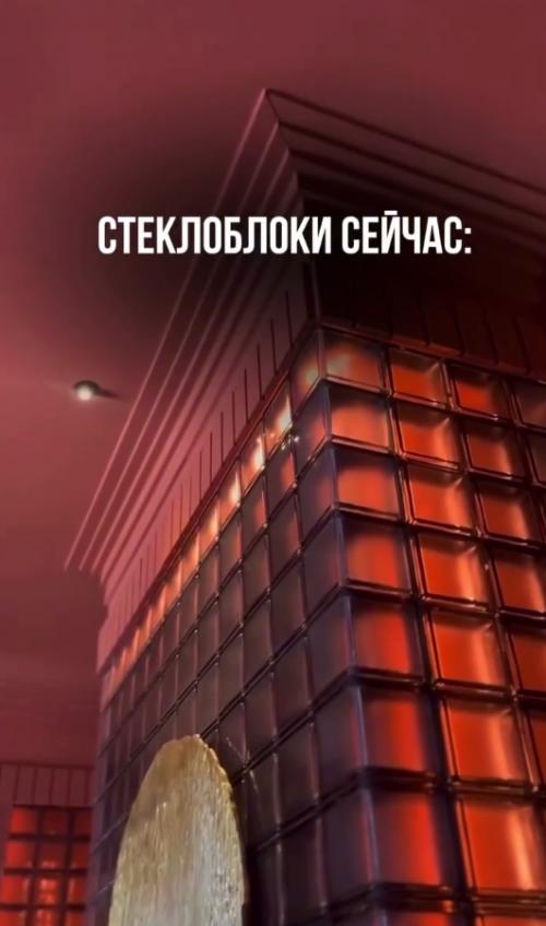 Нет, ну вы вообще видели что сейчас творят со стеклоблоками? 02